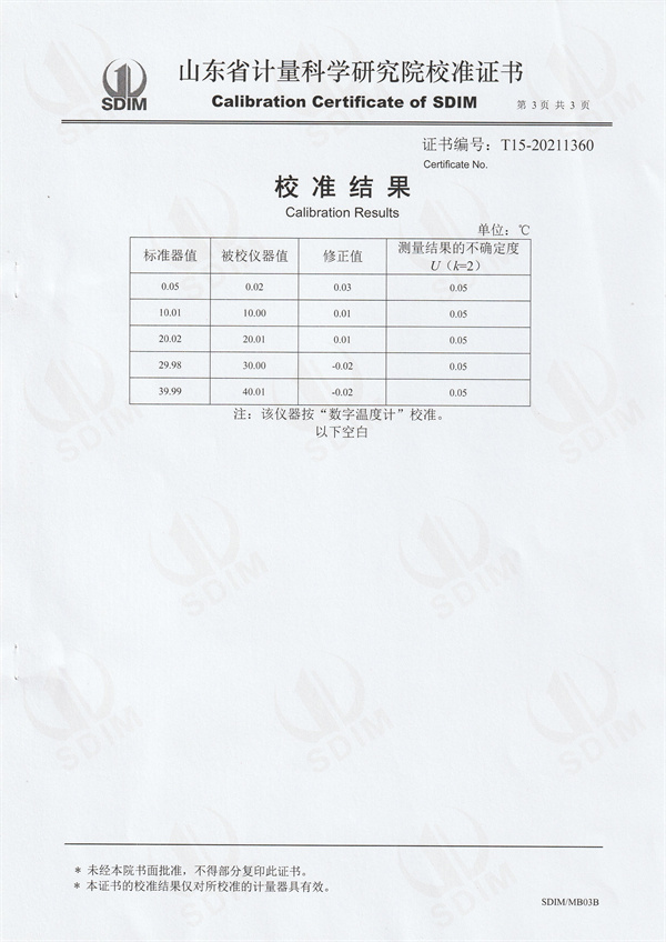 福建省中特檢測研究院有限公司冷鏡式露點儀校準(zhǔn)證書 (3).jpg