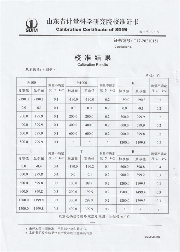 長春華恒檢測技術(shù)有限公司多功能過程校驗儀校準(zhǔn)證書 (4).jpg