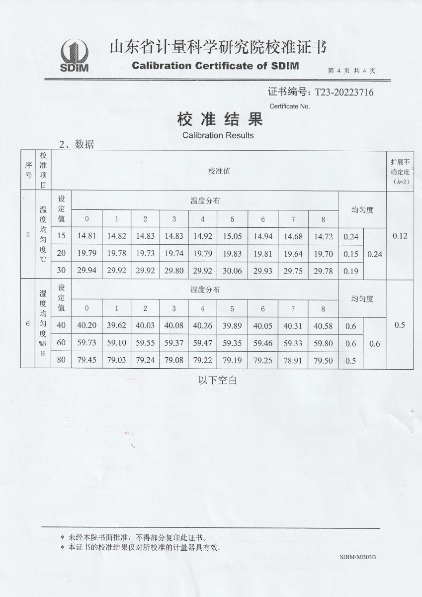 艾康生物技術(shù)（杭州）有限公司溫濕度檢定箱校準(zhǔn)證書 (4).jpg