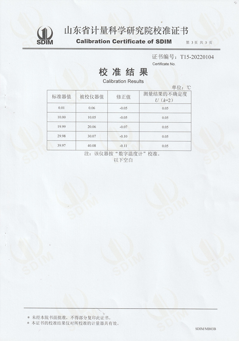 南方電網(wǎng)電力科技股份有限公司精密露點(diǎn)儀（溫度）校準(zhǔn)證書(shū) (3)_副本.jpg