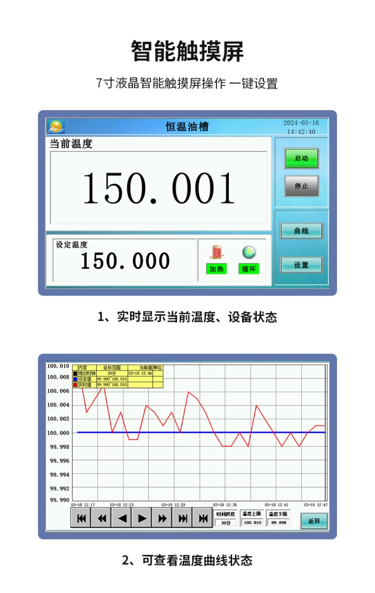 手提式便攜恒溫槽詳情_04.jpg