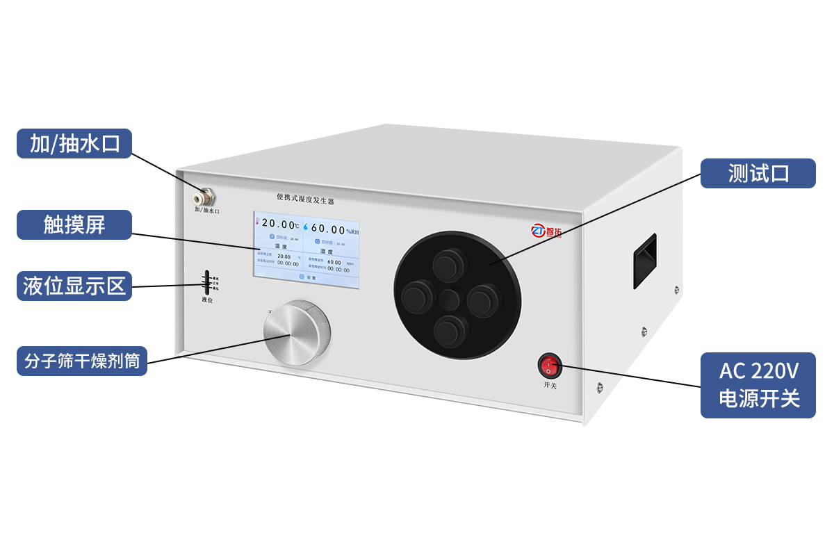 ZT-FS01B濕度發(fā)生器精修圖 (1).jpg